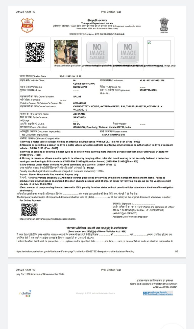 പ്രായപൂർത്തിയാകാത്ത കുട്ടിയുടെ സ്കൂട്ടർ യാത്ര; അമ്മയ്ക്ക് 26,000 രൂപ പിഴ